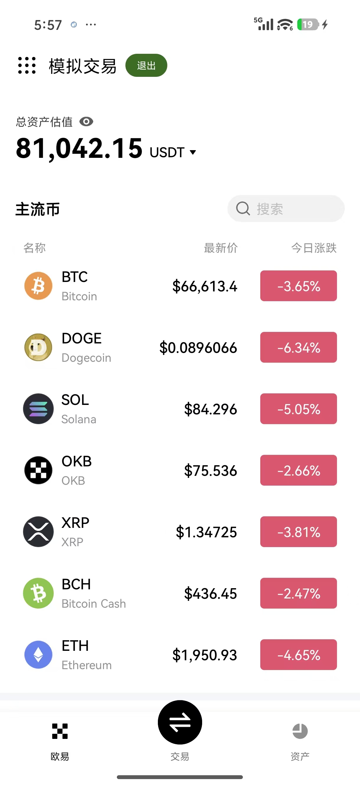 欧交易所App官网下载 移动端数字货币交易门户